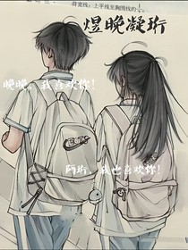 煜晚凝珩