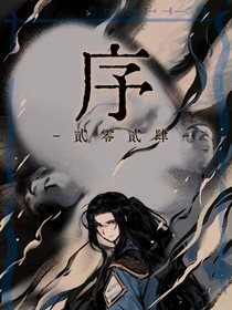 歷喵：求雨之路，漫長也