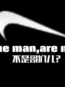 rs发疯实录