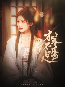 永夜星河：才不是笨蛋