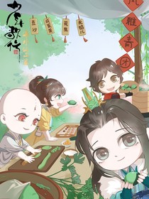 少年歌行：凤翎霜雪