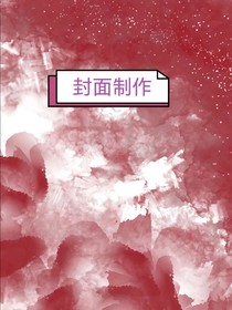 春桃封面