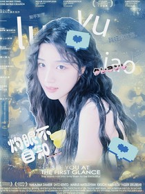 小欢喜：灼眼不自知