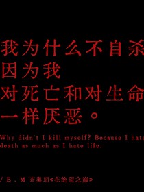 死寄的春天