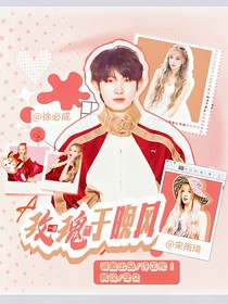 一諾：玫瑰藏于晚風