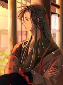 魏无羡重生回听学