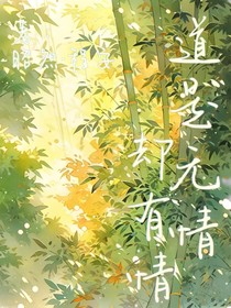 穿越仙門：全班的修真之旅