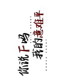 结束：暗恋