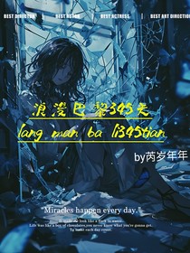 CH：浪漫巴黎345天