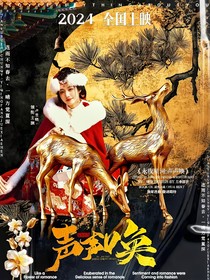 永夜星河：声声唤