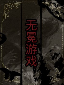 从精神病院逃出来世界末世却降临了