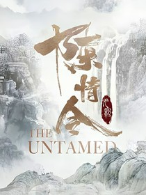 陳情令之愿一生無憂
