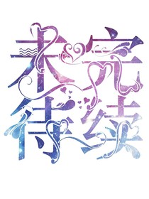 老舍写的文章：我的母亲之分析