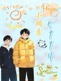 5114：小确幸