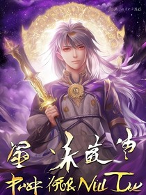 開局獲得十大頂尖體質(zhì)