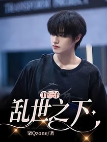 TF三代：乱世之下