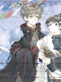 羽之轮回