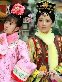 新还珠格格璋爱燕