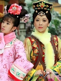 新还珠格格小燕子重生