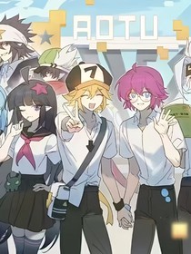 凹凸学园之温柔音符
