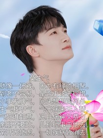 一些关于周深的短打