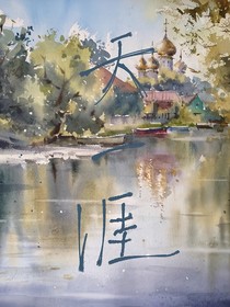 羽之：天一涯