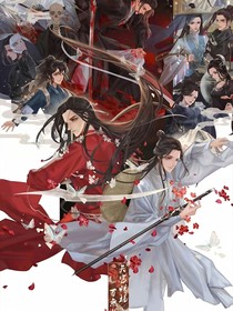 天官看魔道原著