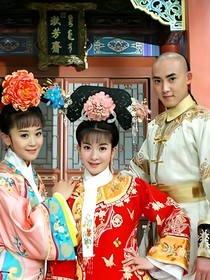 新还珠之错嫁霸道太子抢亲