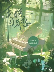 青梅與戀