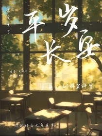 平岁长安
