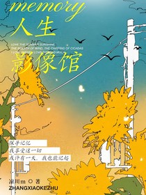人生影像館
