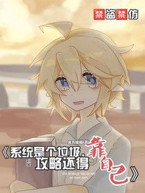 all金：系統(tǒng)是個(gè)垃圾，攻略還得靠自己