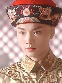還珠格格之四