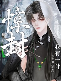 惊封：魔法师的惯用伎俩-d059