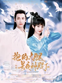 香蜜：抱的大腿是夜神殿下