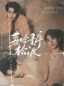 粥：暮恰寻序桧渡
