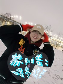 苏新皓：暖冬将至