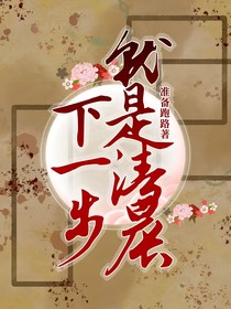 下一步就是清晨