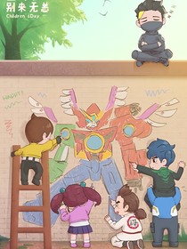 神兽金刚之飞鸟