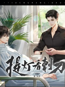 韩越楚慈同人文