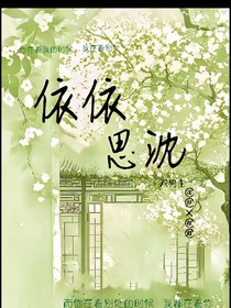 依依思沈