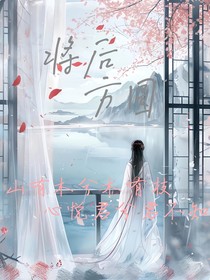 将后方圆