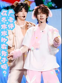 严老师，收养乖乖的霖兔子吗？