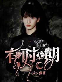 all严：有时无期