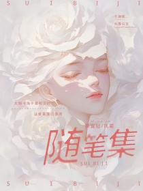 随笔集——暮梦残月