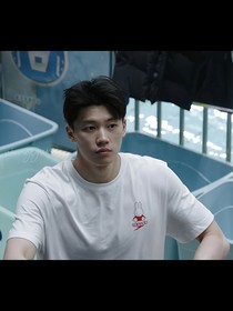 汪順和你