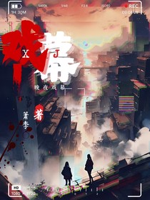 晚夜戲幕