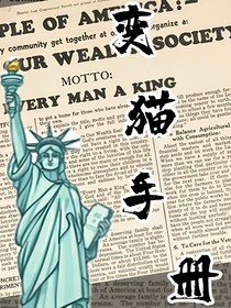 加美：變貓手冊(cè)
