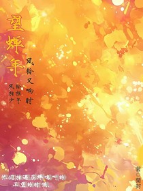 望蝉年