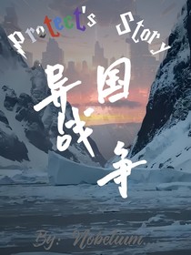 异国战争